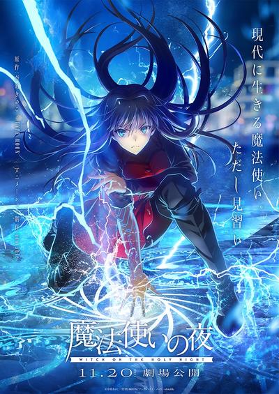 魔法使之夜